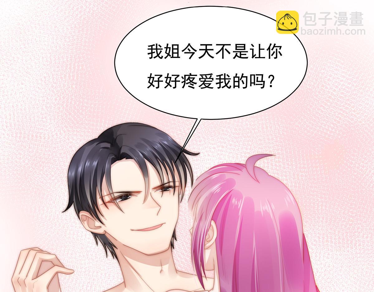 第103话 一跟头摔出大姨妈(1/2)-第105话