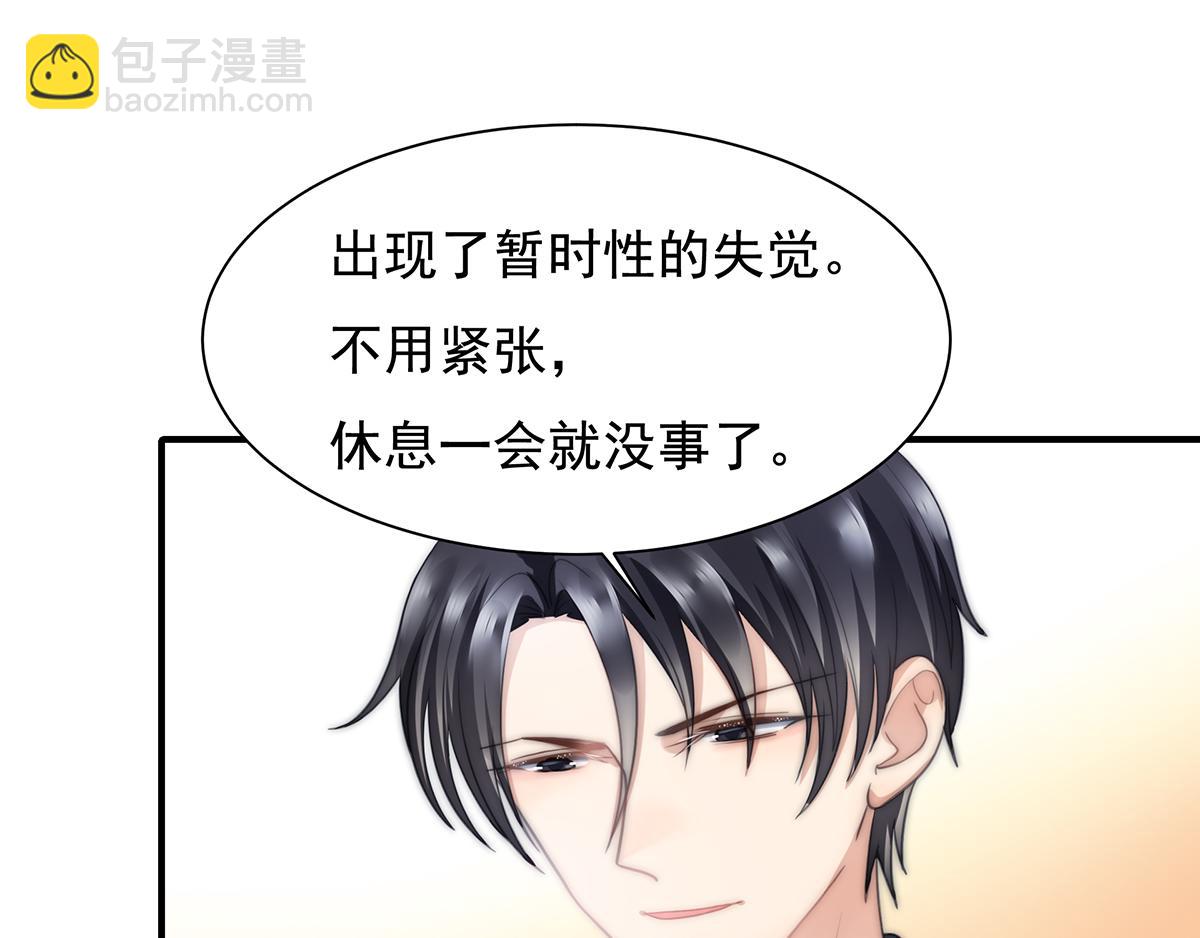 第103话 一跟头摔出大姨妈(1/2)-第105话