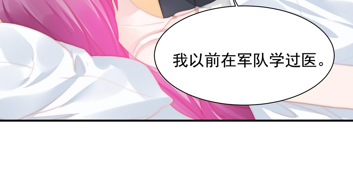 第103话 一跟头摔出大姨妈(1/2)-第105话