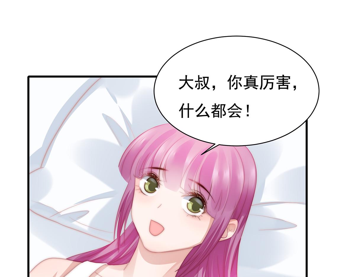 第103话 一跟头摔出大姨妈(1/2)-第105话