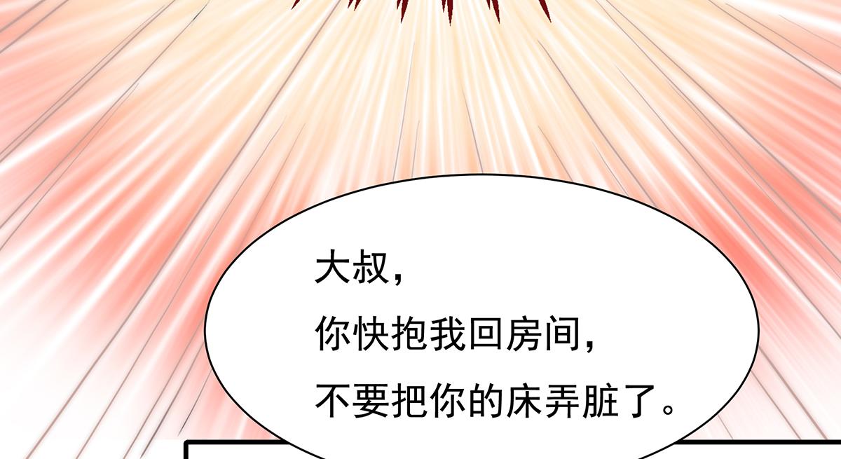 第103话 一跟头摔出大姨妈(1/2)-第105话