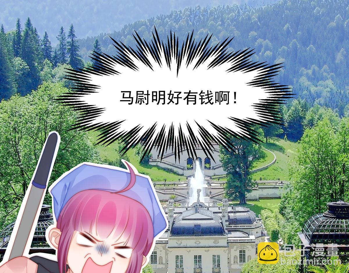 第107话 浓浓的土豪风(1/2)-第109话