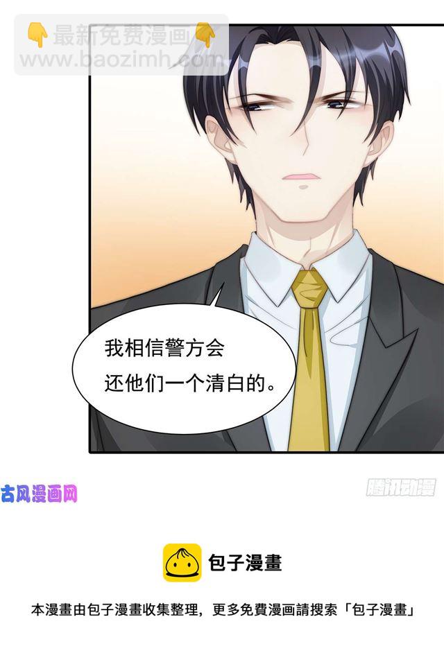 第110话 钓恶犬-第113话