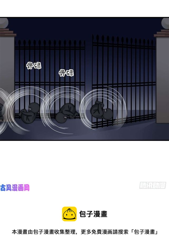 第110话 钓恶犬-第113话