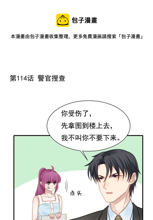 第114话 最会享受的猫-第117话