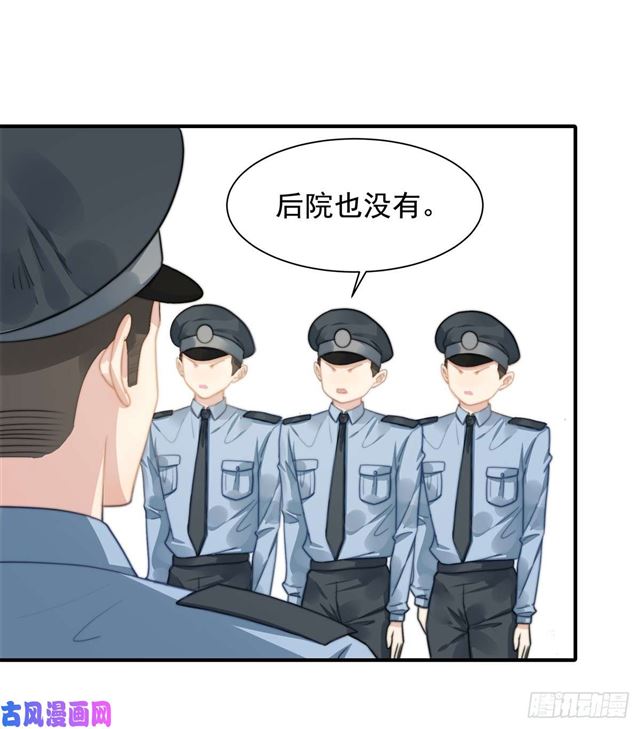 總裁大叔不可以 - 第114話 最會享受的貓 - 2