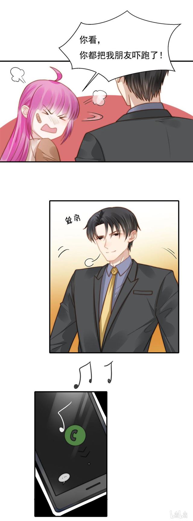 第116话 贼喊捉贼-第119话