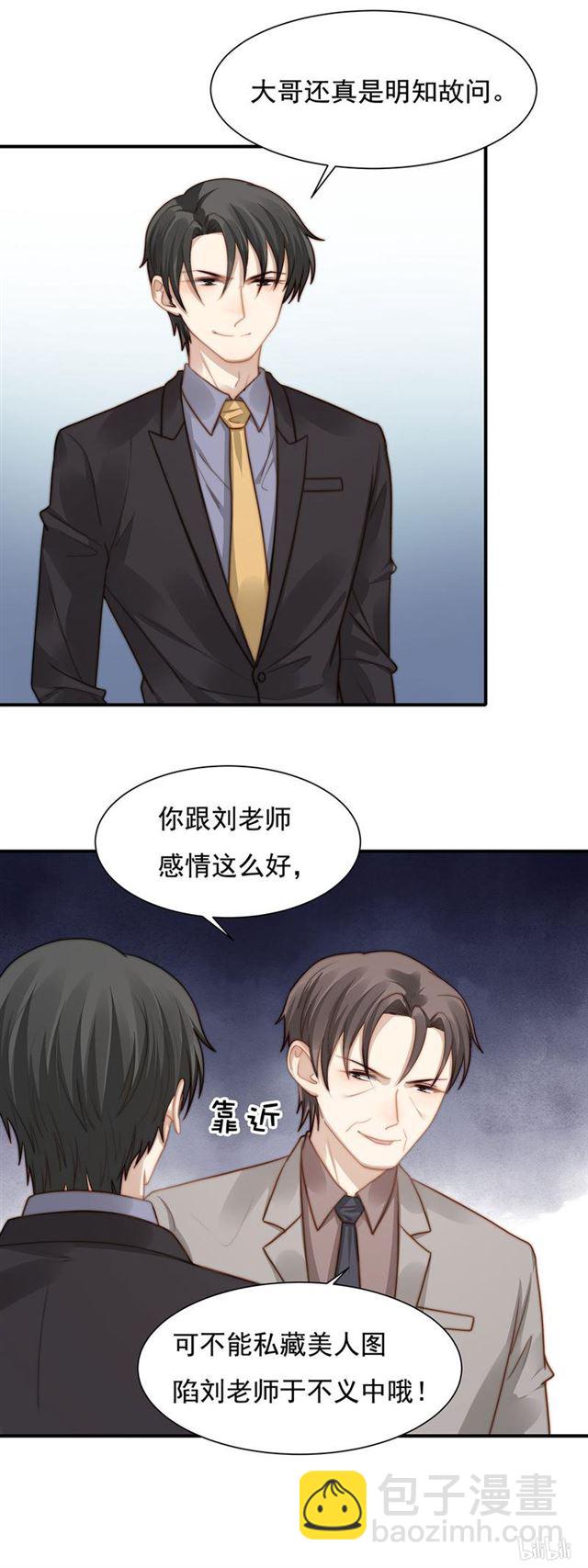 第116话 贼喊捉贼-第119话