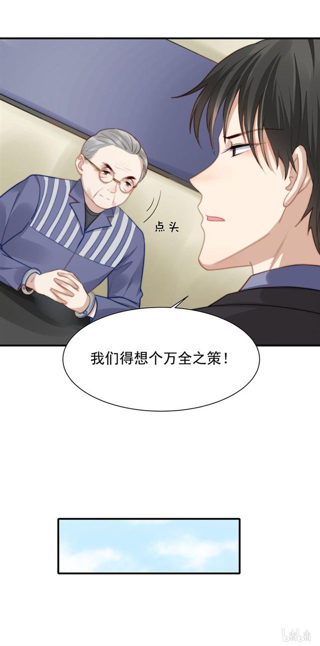 第116话 贼喊捉贼-第119话