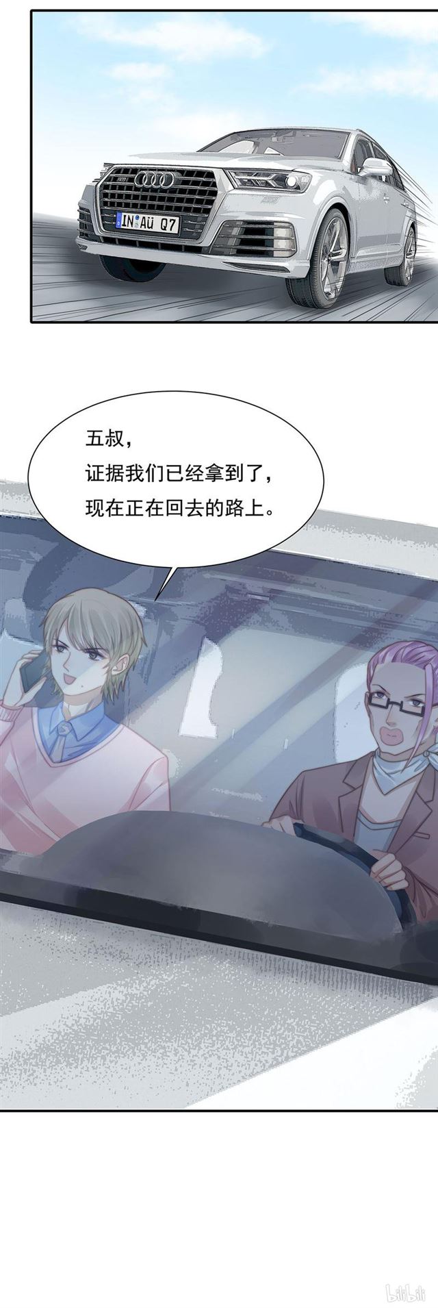 第116话 贼喊捉贼-第119话