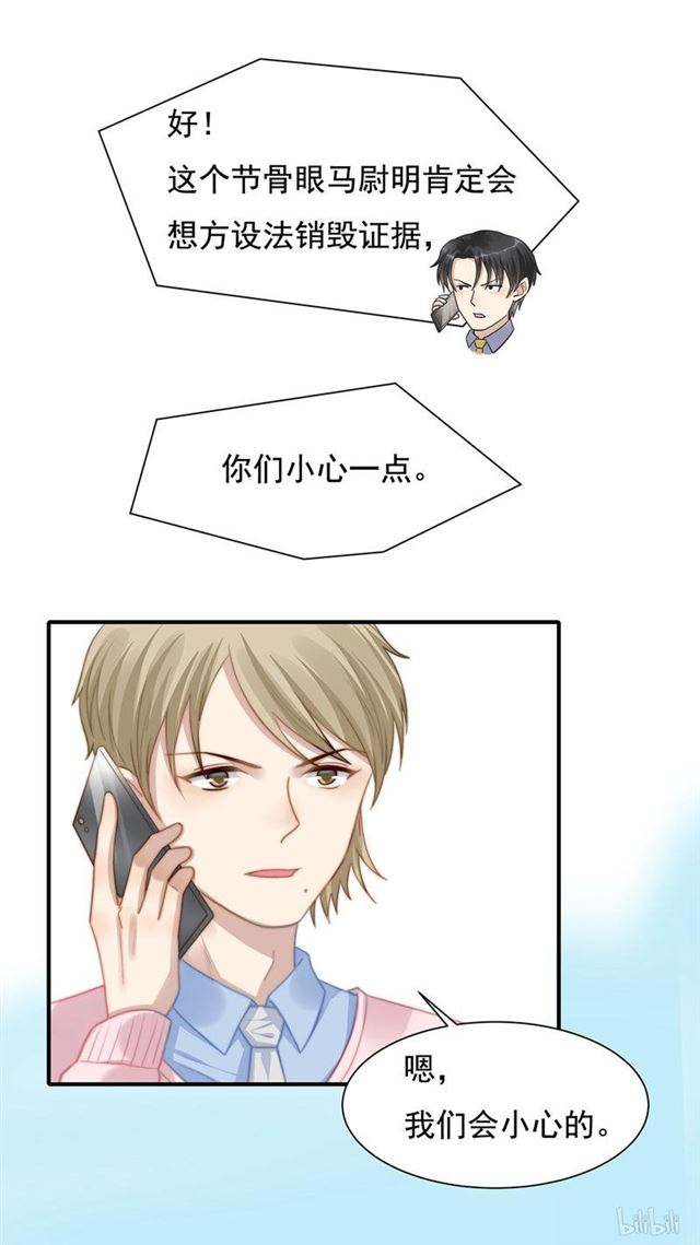 第116话 贼喊捉贼-第119话