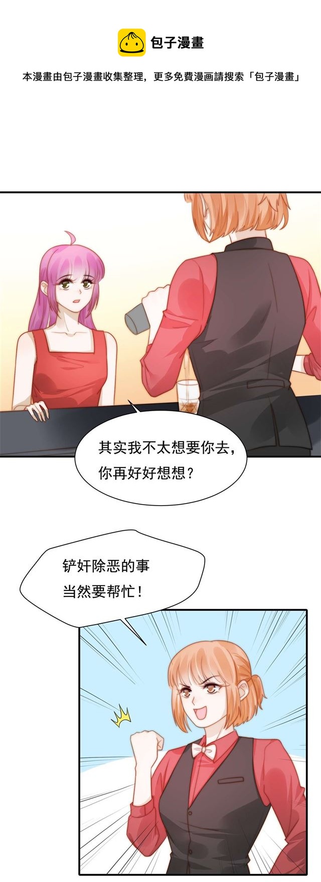 第118话  好色之徒-第121话