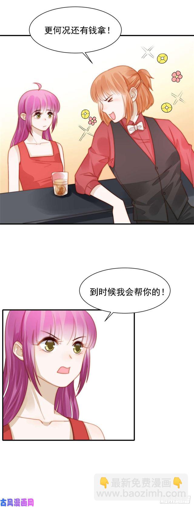 第118话  好色之徒-第121话