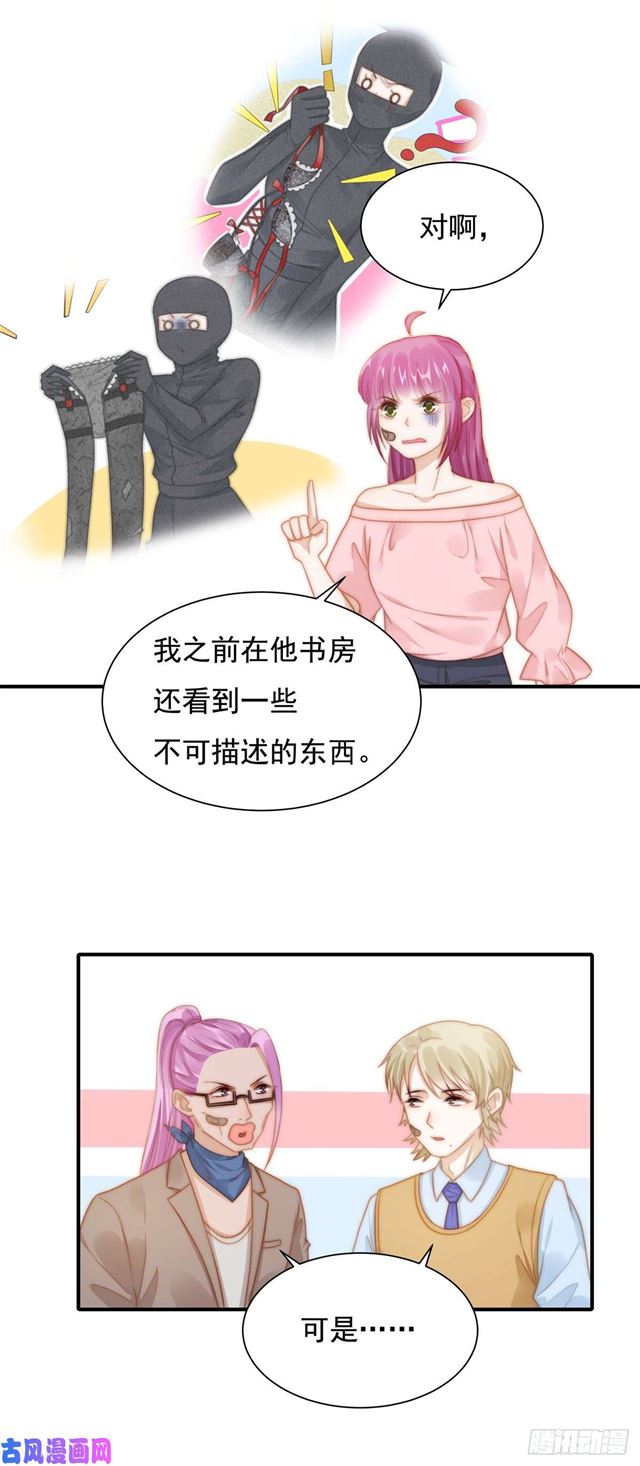 第118话  好色之徒-第121话