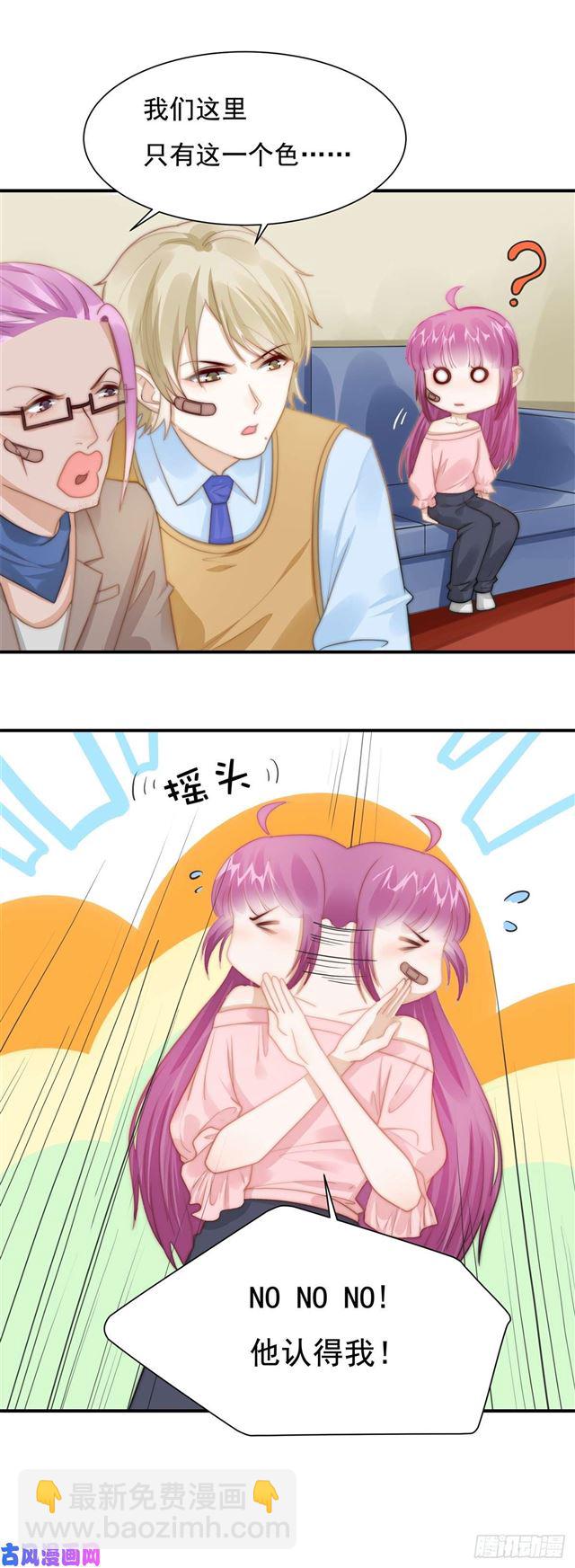 第118话  好色之徒-第121话