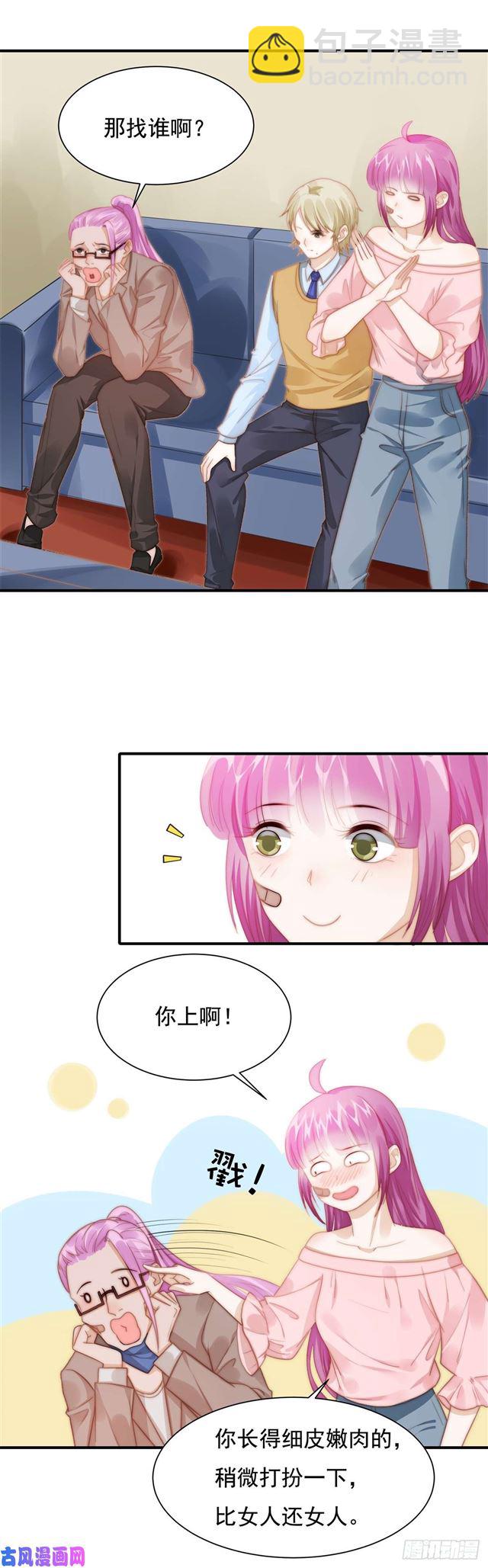 第118话  好色之徒-第121话