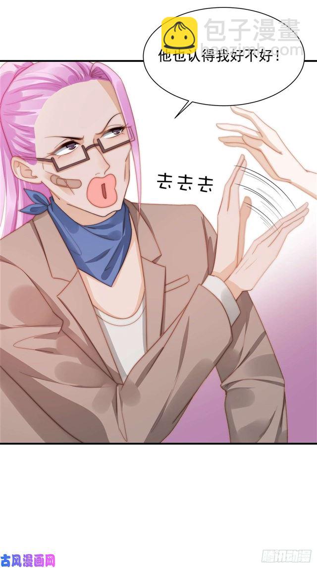 第118话  好色之徒-第121话