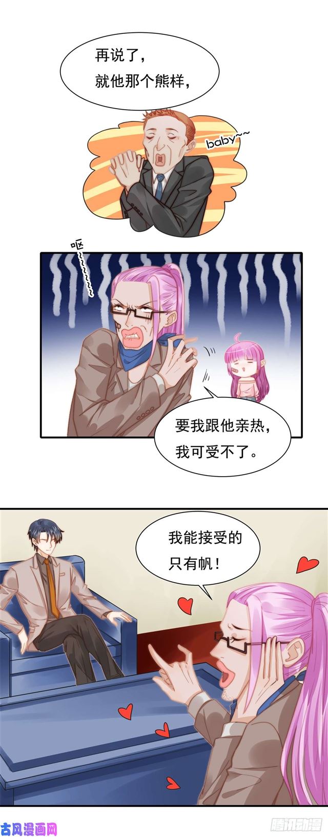 第118话  好色之徒-第121话