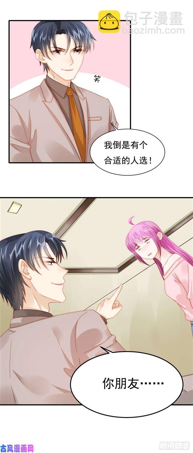 第118话  好色之徒-第121话