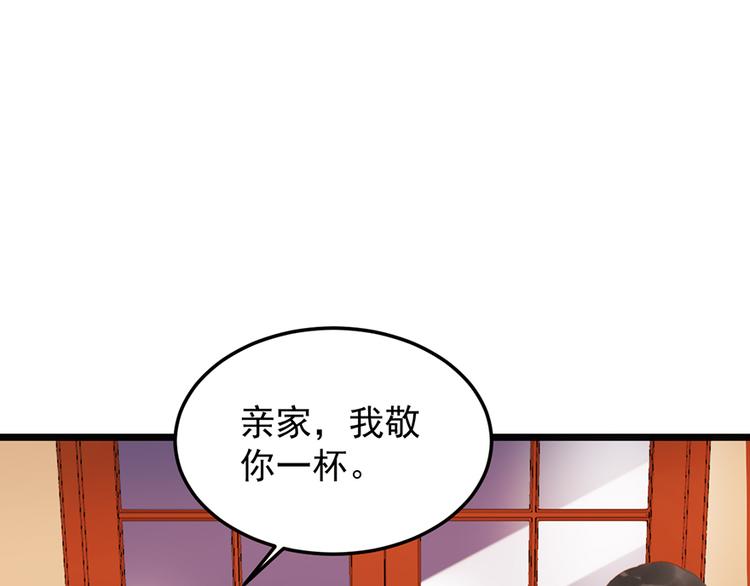 第13话 妹妹的婚事(1/2)-第13话