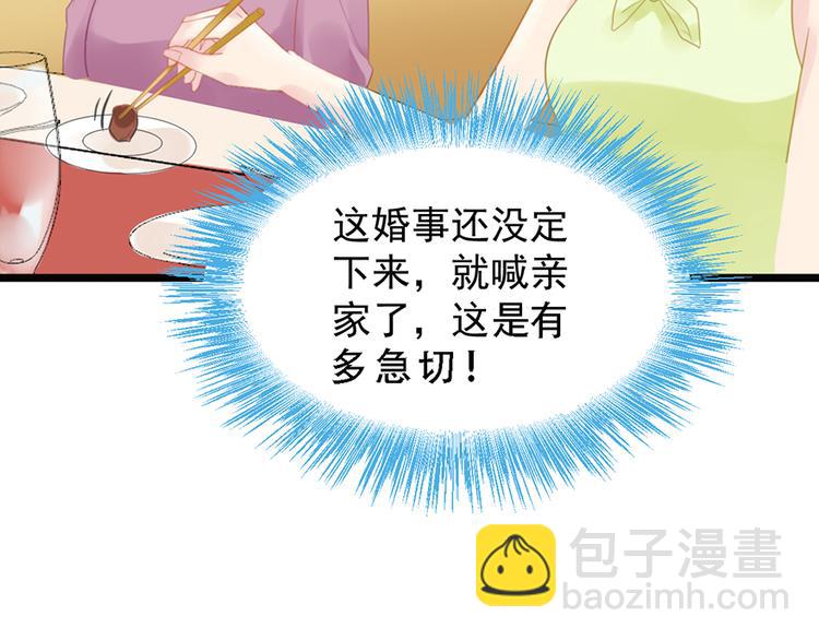 第13话 妹妹的婚事(1/2)-第13话