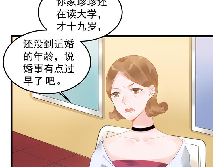 第13话 妹妹的婚事(1/2)-第13话