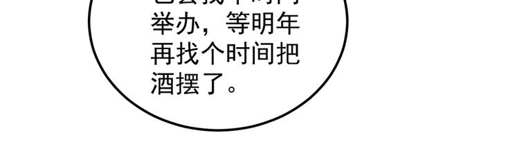 第13话 妹妹的婚事(1/2)-第13话