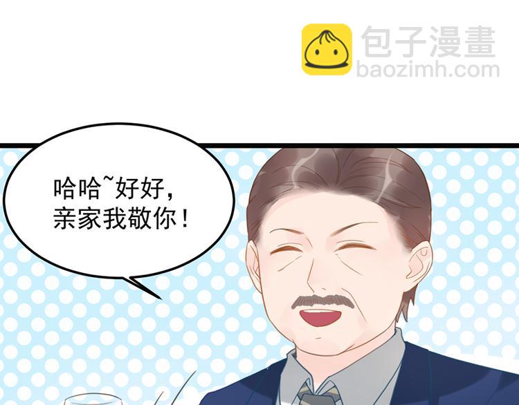 第13话 妹妹的婚事(1/2)-第13话