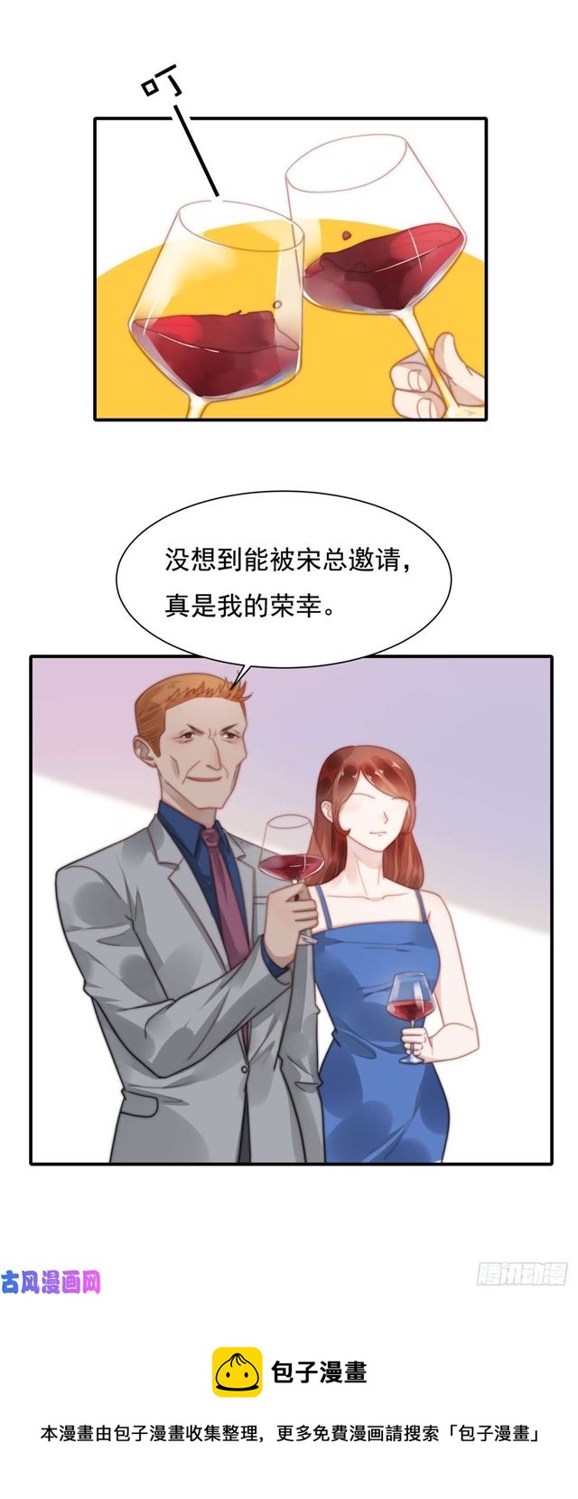 120 引狼入室-第123话