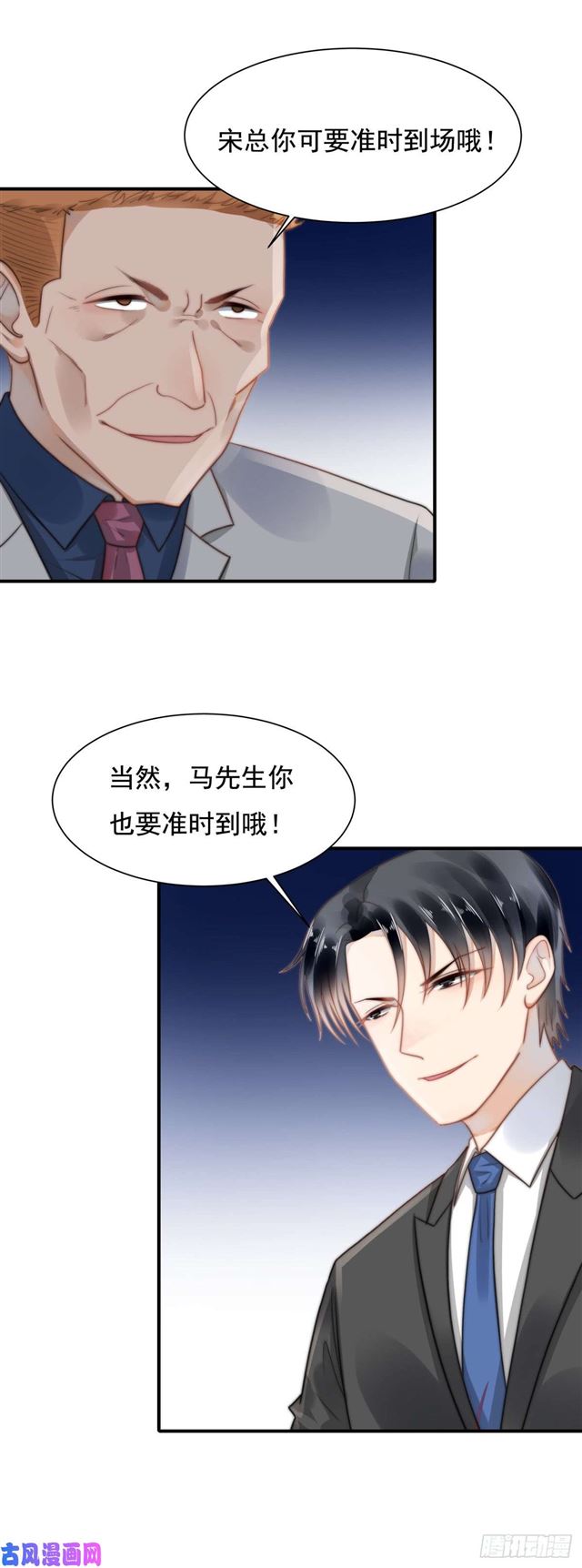 120 引狼入室-第123话