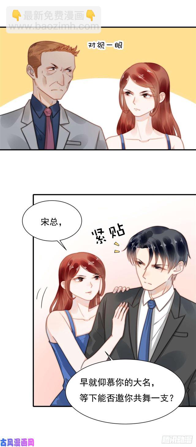 120 引狼入室-第123话