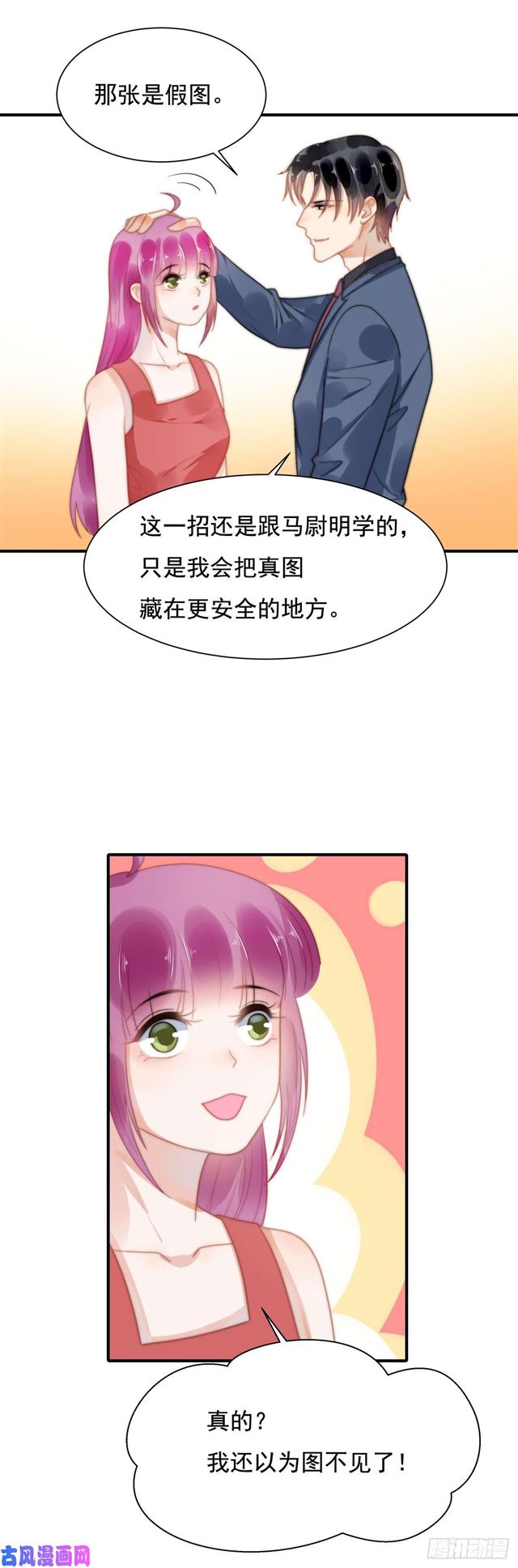 120 引狼入室-第123话