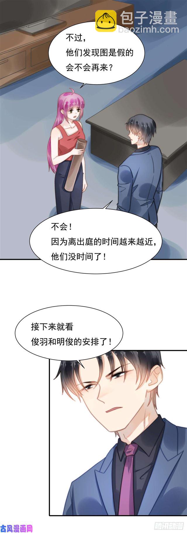 120 引狼入室-第123话