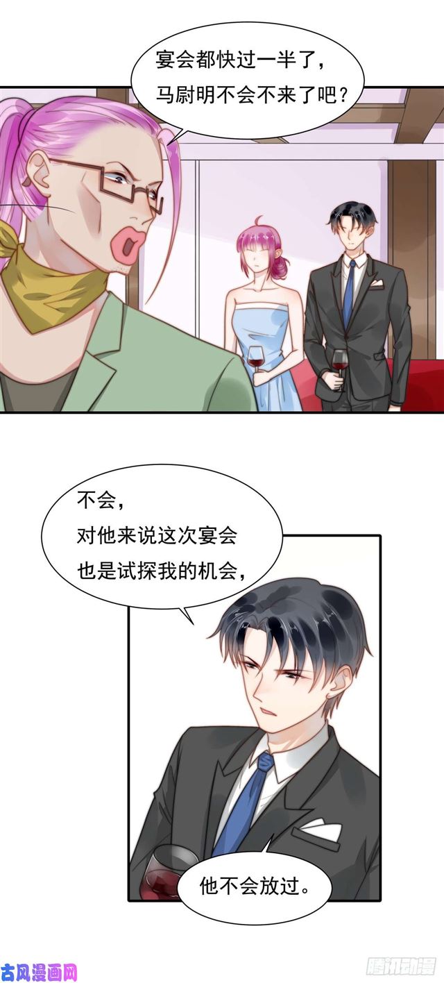 120 引狼入室-第123话