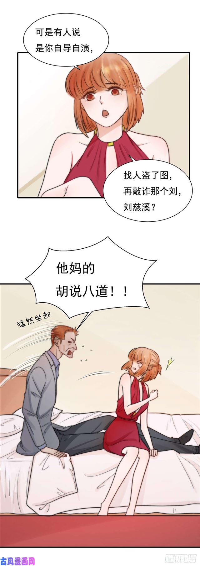 第122话 B计划-第125话