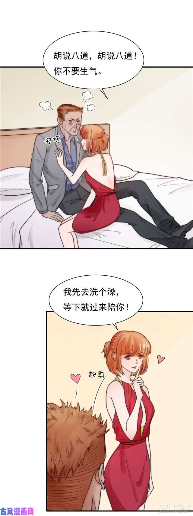 第122话 B计划-第125话