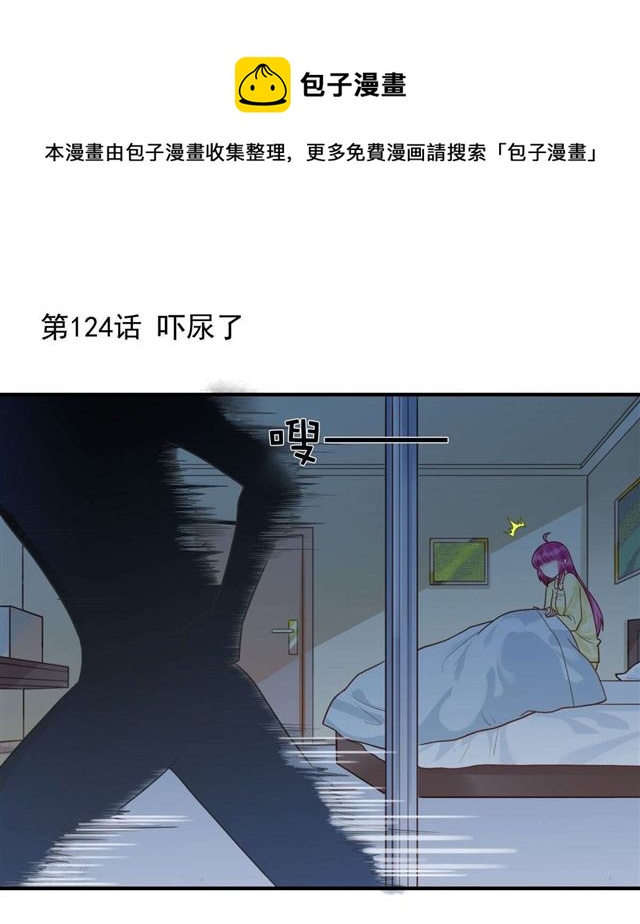 124话 吓尿了-第127话