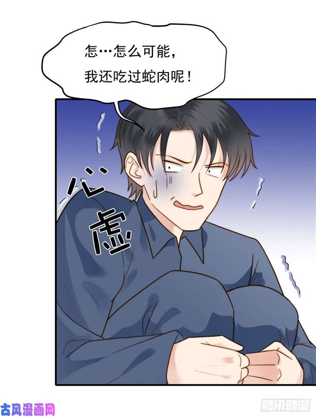 124话 吓尿了13