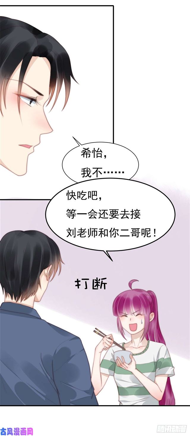 第126话 演技秒杀小鲜肉-第129话