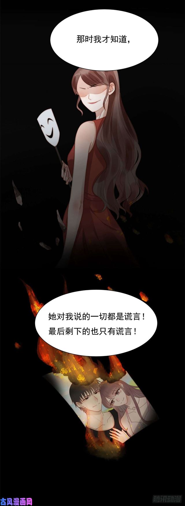 第126话 演技秒杀小鲜肉-第129话