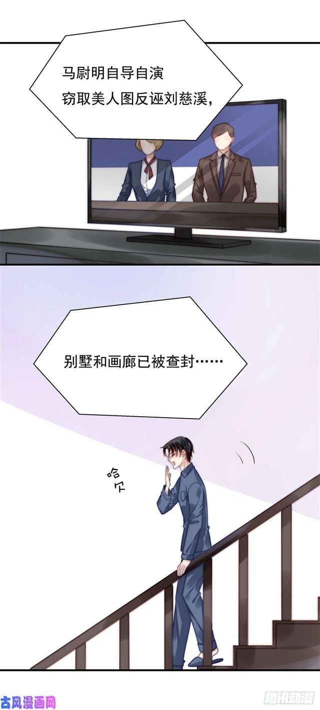 第126话 演技秒杀小鲜肉-第129话