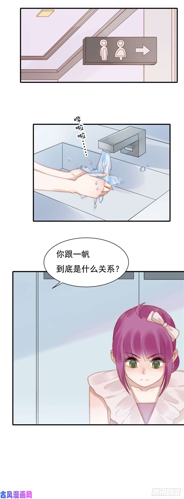 第128话 宋一帆，我讨厌你-第131话