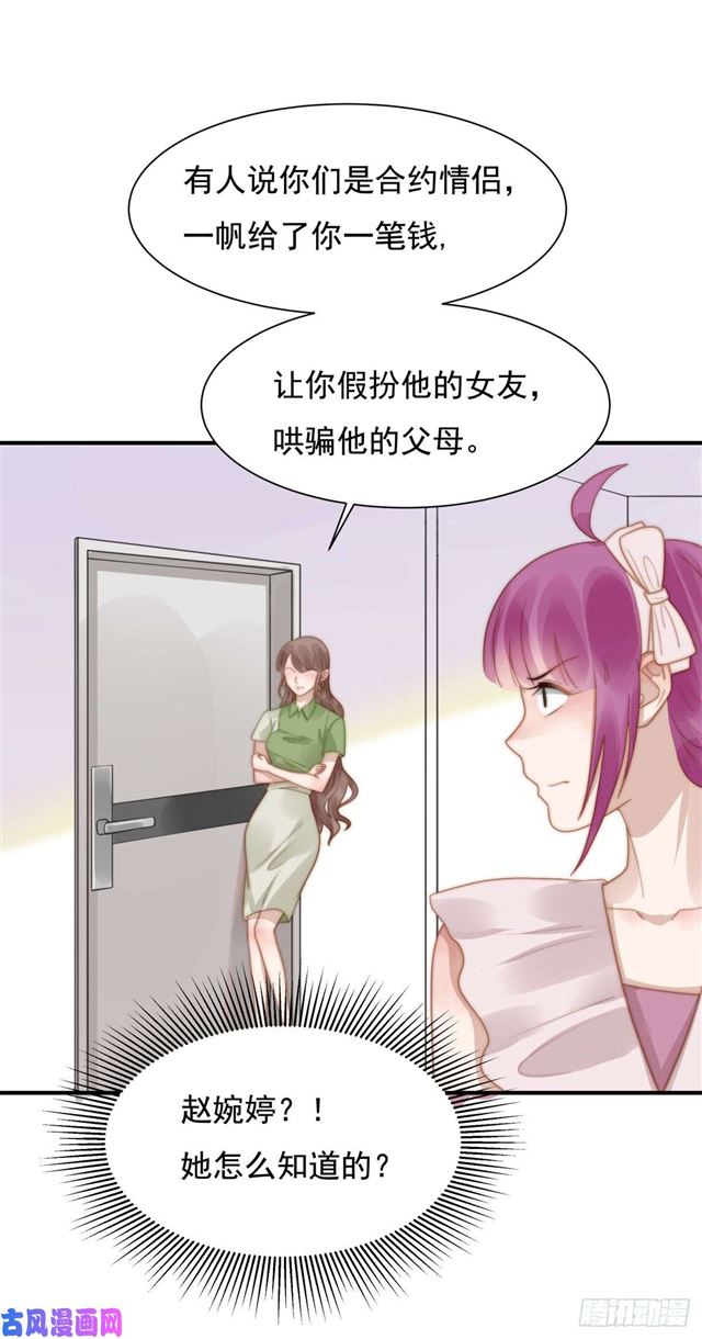 第128话 宋一帆，我讨厌你-第131话