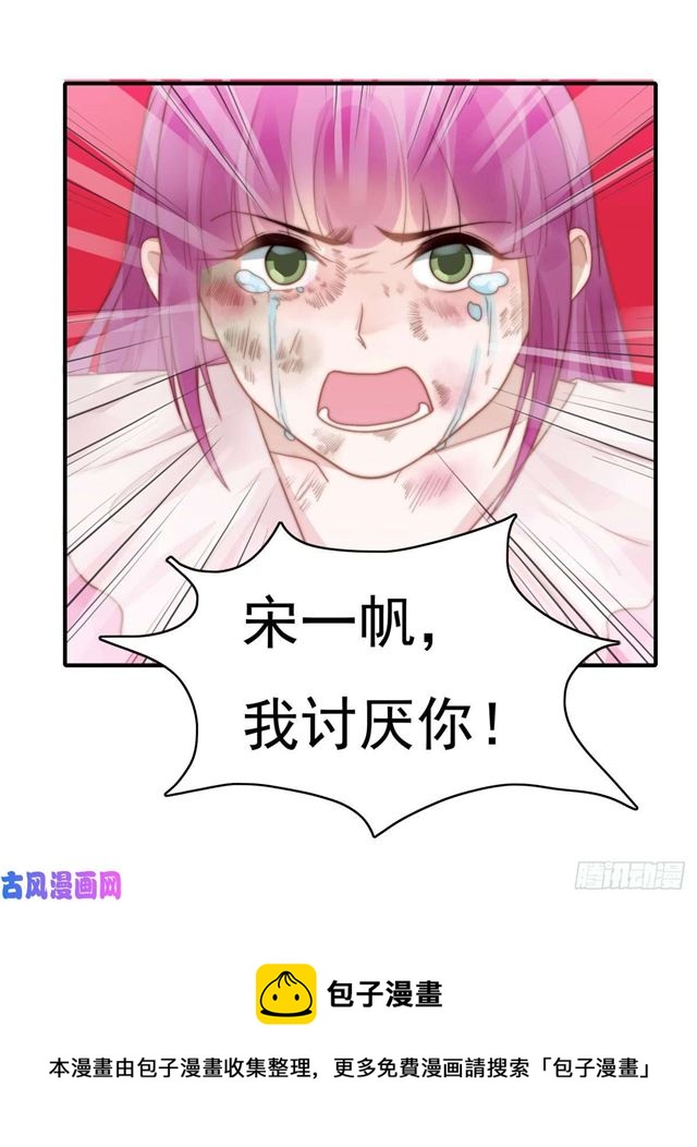 第128话 宋一帆，我讨厌你-第131话