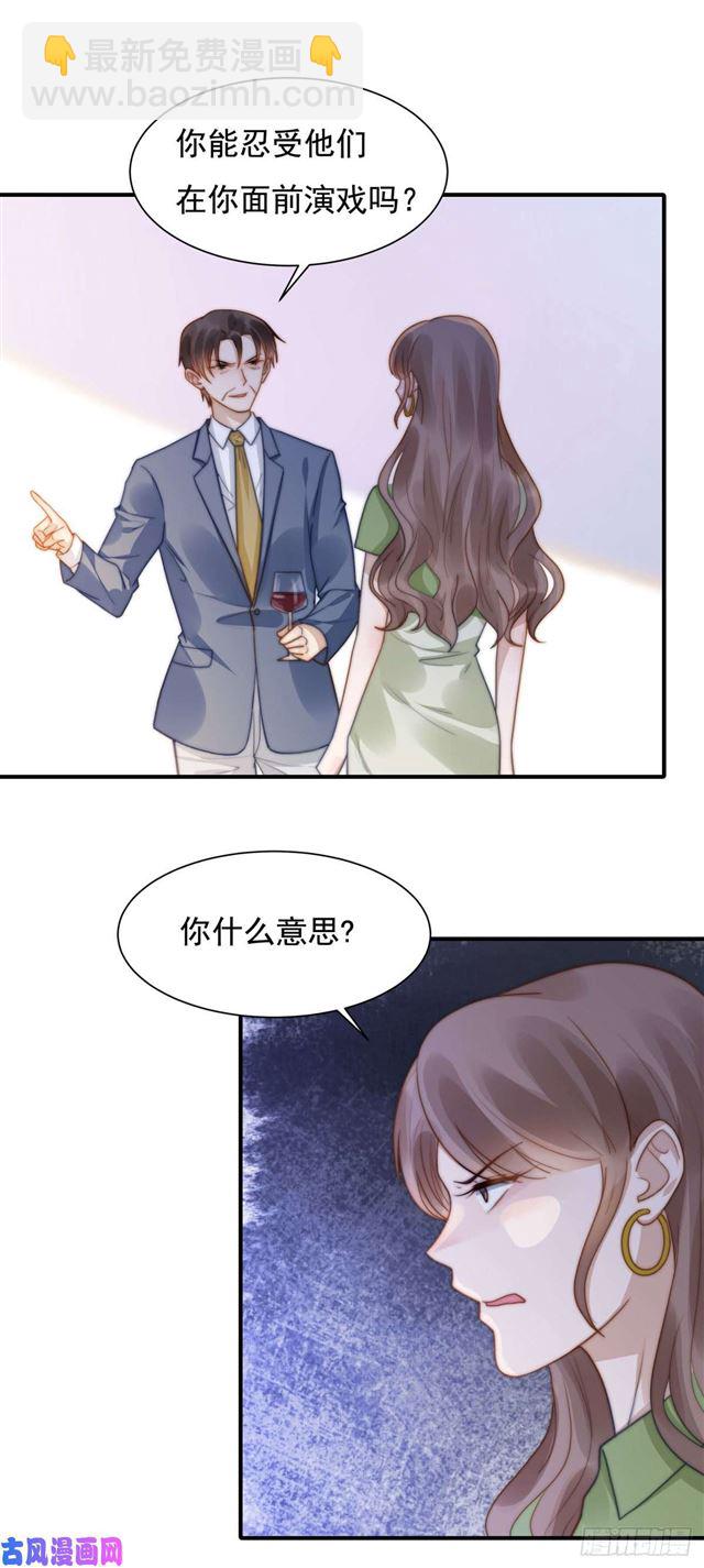 第128话 宋一帆，我讨厌你-第131话