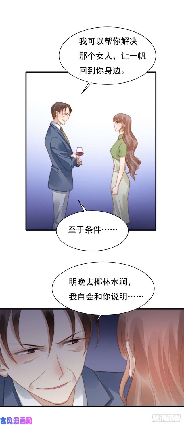 第128话 宋一帆，我讨厌你-第131话