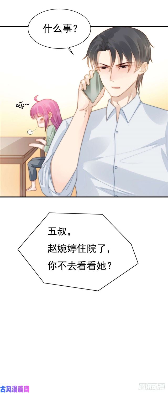 第130话 做我真正的女朋友-第133话