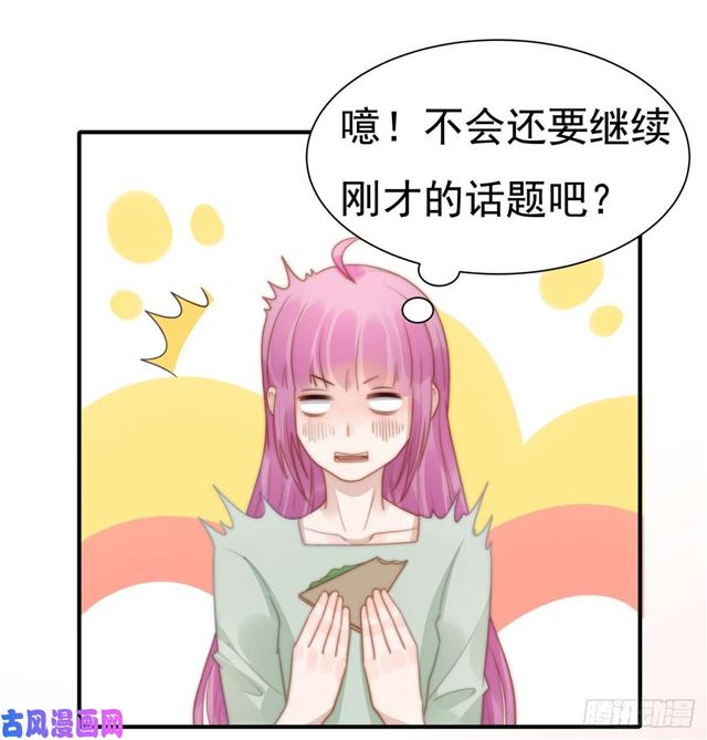 總裁大叔不可以 - 第130話 做我真正的女朋友 - 5