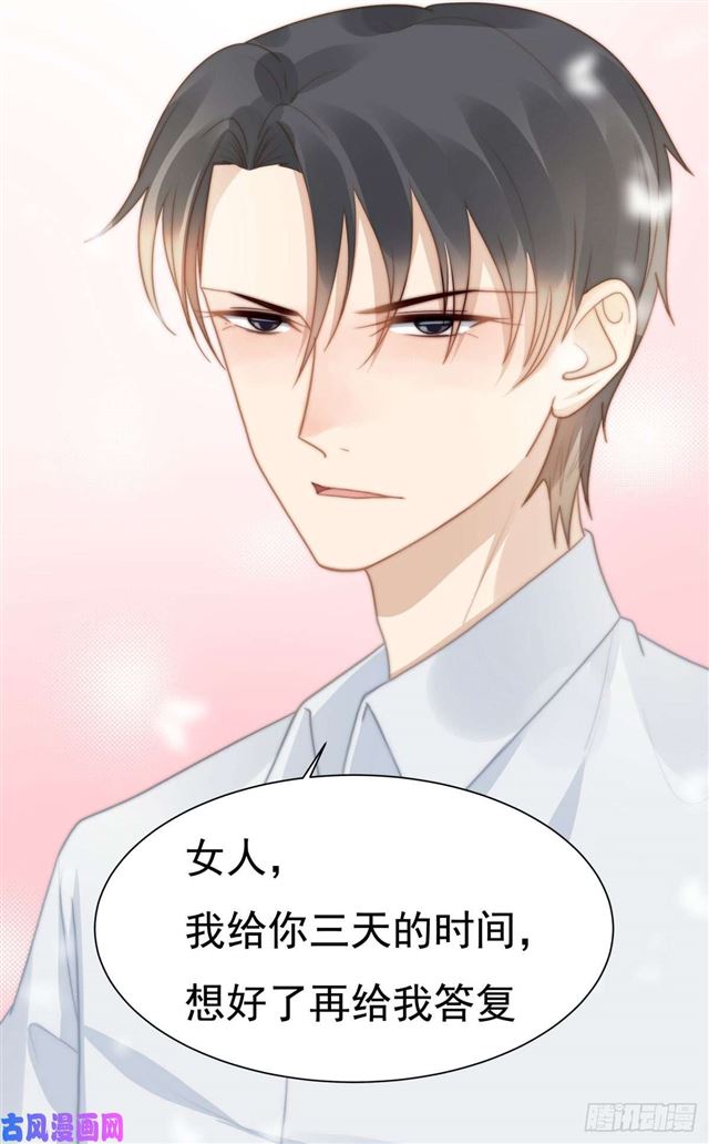 第130话 做我真正的女朋友-第133话