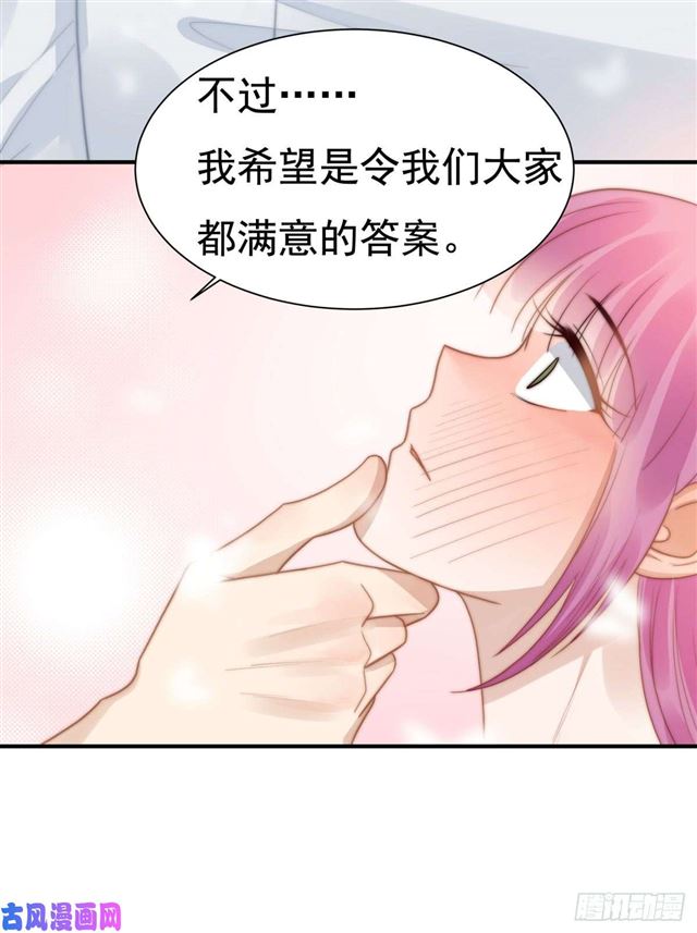 第130话 做我真正的女朋友-第133话